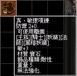 真敏捷項鍊.png