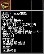 回想滅魔戒指.bmp