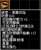 破壞滅魔戒指.bmp