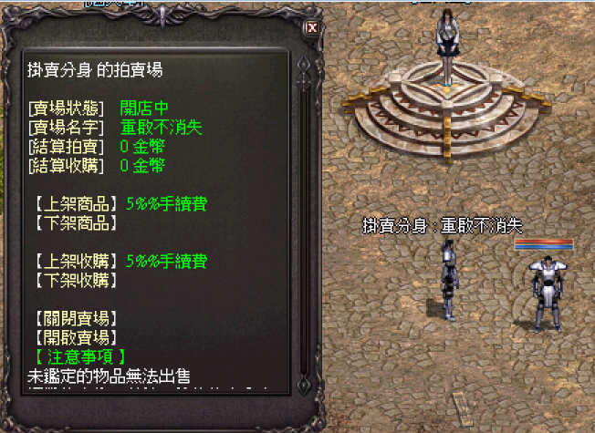 掛賣分身.png