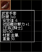 武官手套.bmp