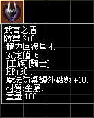 武官盾牌.bmp
