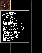 武官頭盔.bmp