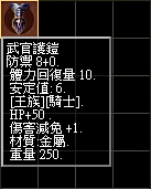 武官盔甲.bmp