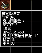 神官盾牌.bmp