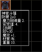 神官斗篷.bmp
