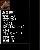 妖皇手套.bmp