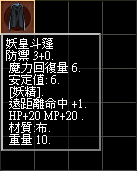 妖皇斗篷.bmp