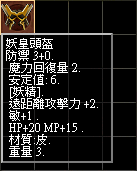 妖皇頭盔.bmp