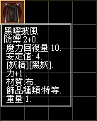 黑曜斗篷.bmp