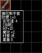 賽尼斯手套.bmp