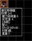賽尼斯頭飾.bmp