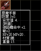 惡麼手套.bmp