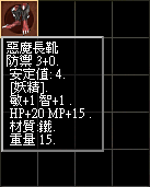 惡魔長靴.bmp