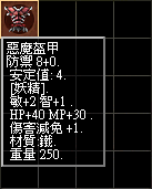 惡魔盔甲.bmp