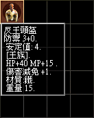 反王頭盔.bmp