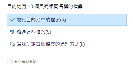 登入器更換2.png